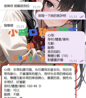 #高雄 客評 還怕踩雷嘛?來找小醬 還怕買A來B嘛?找小醬 一次信任成主顧
