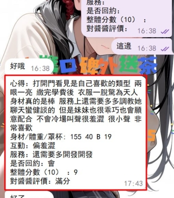 #高雄 客評 感恩每一位客人 誠信經營 想約妹找小醬 包你滿意 一次OK