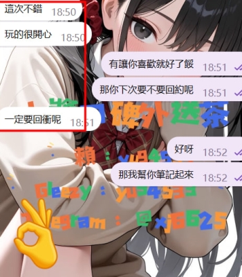 #新竹 客評 感謝初次配合的客人對小醬的信任 直接交給小醬安排