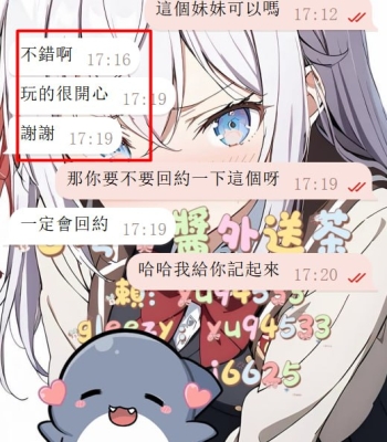 #雙北 客評 高品質的產品都是私藏 素質實力不用質疑 口碑是靠實力賺來的!!!