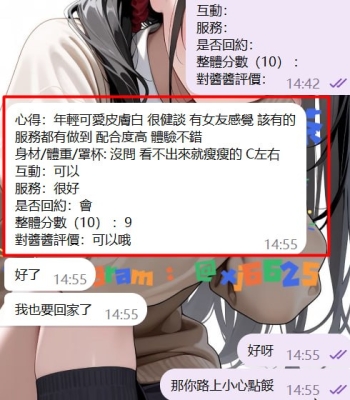#雙北 客評 雖然第一次外約很緊張 但是聽了小醬的用心引導