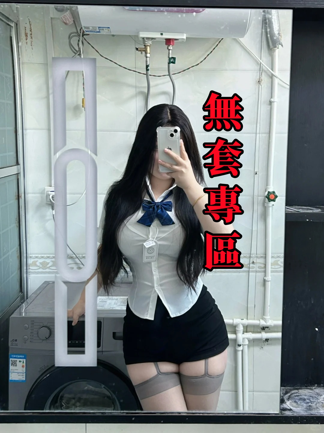 無套專區💞yu94533