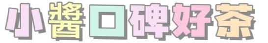 台灣小醬優質外送茶選妃官網Gleezy：yu94533