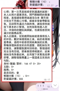 #高雄 客評  又是被老朋友信任的一天