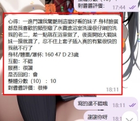 #台中 客評   很感謝哥哥信任❤️ 有需求直接交給小醬處理就好