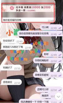#高雄 客評   使用4號福利 +1~  甘溫新客大大的信任啦 相信小醬得性福✊