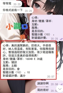 #台南 客評  感恩新客大大の信任
