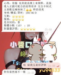 #高雄 客評   臨時想要約約 來找小醬照舊能幫你挑到 符合你需求的妹妹 #技術茶