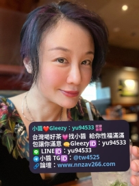 #雙北推薦 情東 163cm.45kg.Ccup.45歲