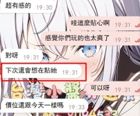 #台中 客評   照舊聽小醬的建議