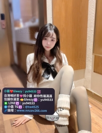 #高雄推薦 亦菲 155 43 C 20歲