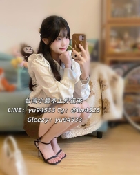 #新竹推薦    甜心 165 45 C 23歲