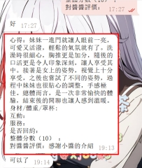 #雙北 客評  照舊交給小醬來安排 久久沒找小醬約約惹