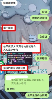 #雙北 客評  想體驗調教小母狗感覺嗎？ 沒錯  小黃書來囖