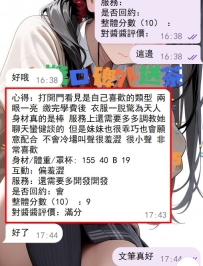#高雄 客評  感恩每一位客人 誠信經營  想約妹找小醬  包你滿意 一次OK