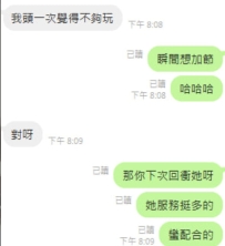 #雙北 客評   大大臨時想要約約 照舊直接給小醬安排  不管你預算多少小醬都能給你滿意