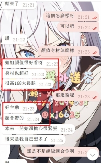 #台中 客評   感謝英雄弟弟的信任 每次都是直接給預算需求讓小醬篩選安排❤️