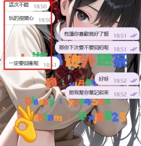 #新竹 客評  感謝初次配合的客人對小醬的信任 直接交給小醬安排