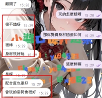 #雙北 客評  謝謝每一位支持小醬的大大