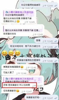 #高雄 客評