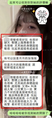 #雙北 客評  好妹無需多言 聽小醬安排就對惹