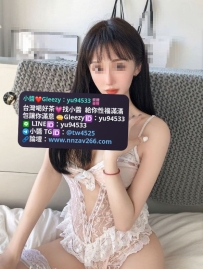 #台南推薦 柔希   167cmC+奶28歲