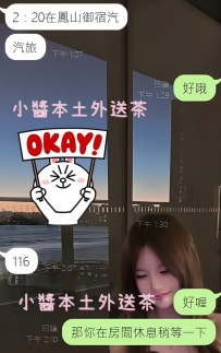 #高雄 客評