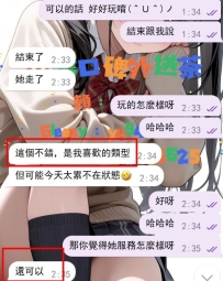 #高雄 客評   做一行人 認一行 這個行業很多人都會用