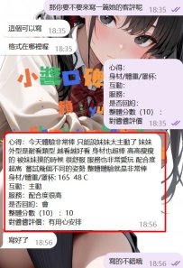 #台中 客評   謝謝新朋友的支持和信任 直接給小醬需求預算 讓小醬來安排 看見妹妹直接