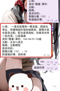#高雄 客評  一次又一次和小醬一直配合著✌️