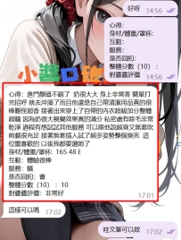 #台中 客評   感謝新客大大的信任❤️ 人是相互的 大大因為信任我 而選擇我😘