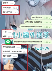 #高雄 客評  小醬主打專業避雷 ❤️