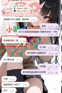 #台中 客評   使用 3號福利 +1 感謝大大第一時間力挺小醬
