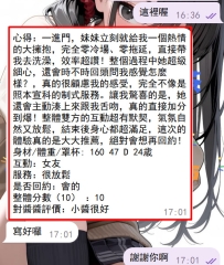 #高雄 客評  感謝生客哥哥的捧場喔