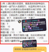 #雙北 客評   想要性福的大大找小醬就對了 小醬出手直接給你穩穩地性福🥰