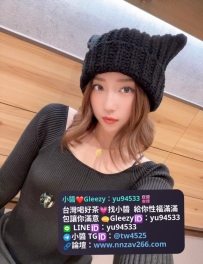 #新竹推薦  29歲Nana｜155/46/C奶