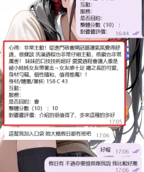 #雙北  客評  有人等風💖有人等雨 而小醬在等你 給小醬一份信任 小醬給你十分滿意 謝