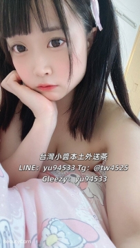 #雙北推薦  小蠻 155/44/E奶/19歲