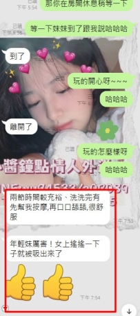 #台中 客評
