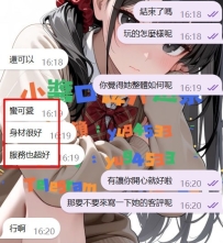 #新竹 客評  相信小醬的下場！！ 活該你玩的開心