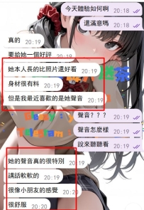 #台南 客評  久違的約約