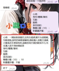 #雙北 客評   我不會講太多漂亮話 也不太會演、不會裝