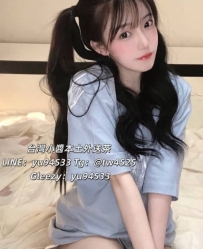 #雙北推薦   周周 165cm   46kg   小E  24歲