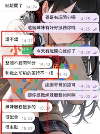 #台中 客評  在小醬這邊喝茶一定會比之前找別家約的優質放心